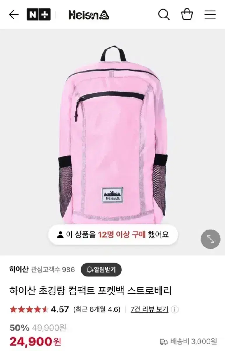 하이산 초경량 컴팩트 포켓백 스트로베리